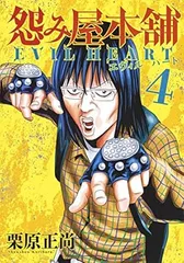 値下げしました。怨み屋本舗 シリーズいろいろ49冊セット 怨み屋本舗 REBOOT 全13巻完結セット (ヤングジャンプコミックス