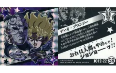 【中古】コレクションシール JO12-22[SR]：ディオ・ブランドー