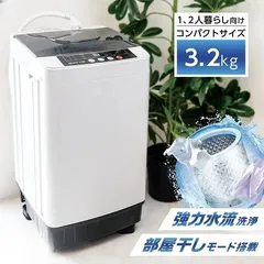 洗濯機 縦型 風乾燥機付き 1～2人暮らし 全自動洗濯機