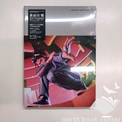楽天ブックス限定カバー版 長谷川慎 ファースト写真集 CHARACTER　　<<Q-3-M2029