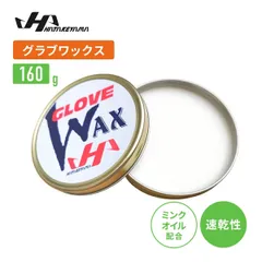 ハタケヤマ グラブオイル ドロース wax1 グローブメンテナス用品のサムネイル