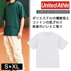 【新品】販売終了品につき大特価 ★  ユナイテッドアスレ 5.3オンス T/C バーサタイル Tシャツ 白 ホワイト ドライ コットン ポリエステル 5888-01 無地 半袖 カラバリ  アメカジ 吸水速乾 UVカット