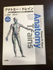 好評継続中！ Amazon.co.jp: 最終値下げ カラー図解ムービングボディ 