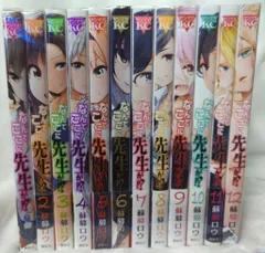 なんでここに先生が!? 全12巻セット なんでここに先生が 1〜12巻セット 完結 11巻12巻新品未開封