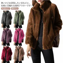 ボアジャケット レディース もこもこ アウター 無地 ブルゾン アウトドア 暖かい エコファー ふわふわジャケット ブルゾン ジップアップ 立ち襟 両面ボア ポケット付き 防寒 通勤 通学 ダークブラ#lvy353