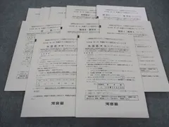 2020年度　第2回　共通テスト対応力トレーニングテスト　理科 2020年度 第2回 共通テスト対応力トレーニングテスト 理科