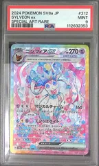 2025年最新】ニンフィアex sar psaの人気アイテム - メルカリ