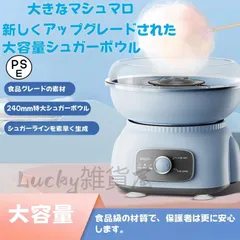 2025年最新】綿菓子機 業務用の人気アイテム - メルカリ