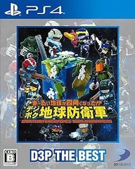 【中古】(非常に良い)【PS4】ま~るい地球が四角くなった!? デジボク地球防衛軍 EARTH DEFENSE FORCE: WORLD BROTHERS D3P THE BEST