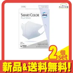 超快適マスクSMART COLOR スマートカラー ふつう パールホワイト 20枚入 2個セット まとめ売り