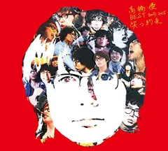 2025年最新】高橋優cdの人気アイテム - メルカリ