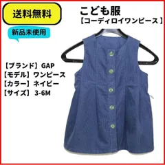 送料無料 こども服：新品ヴィンテージ GAP コーディロイ ワンピース 3-6M