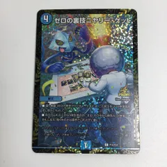 ゼロの裏技ニヤリー・ゲット リモートCSプロモ ゼロの裏技ニヤリーゲット リモートCS プロモ - メルカリ