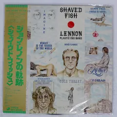 激レア! SHAVED FISH ウルグアイ盤 ジョンレノン ジョン・レノン 生前に発表された唯一のベストアルバム『Shaved
