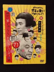 2025年最新】絶対に笑ってはいけないトレジャーハンター24時の
