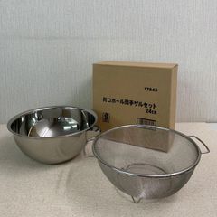 【フォロー割対象商品】SHIMOMURA 片口ボール両手ザルセット24㎝