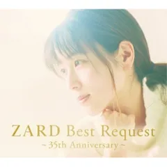 2025年最新】zard 負けないでの人気アイテム - メルカリ