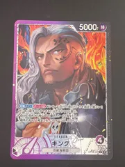 【中古品】キング　リーダーパラレル　OP08-057  L★  ワンピースカード　二つの伝説　トレカ
