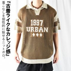 透かし編み ニット 半袖 ポロシャツ カレッジロゴ ナンバリング メンズ オーバーサイズ スキッパー バイカラー セーター ルーズフィット 襟付き ゆったり かっこいい イケオジ 高校生 大学生 春 春服 夏 夏服 ブラウン 茶 ベージュ