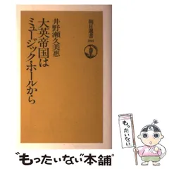 2024年最新】井野瀬_久美恵の人気アイテム - メルカリ