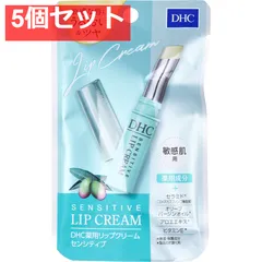 DHC 薬用リップクリーム センシティブ 1.5g 5個セット まとめ売り