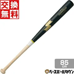 2025年最新】npb バットの人気アイテム - メルカリ