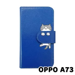 OPPO - OPPO A73☆ネービーブルー☆新品未使用☆純正ケース(スマホカバー)付 スマホケース OPPO A73ケース 背面保護 オッポA73ケース リング