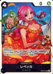 【中古】ONE PIECEカードゲーム OP05-091[SR]：レベッカ