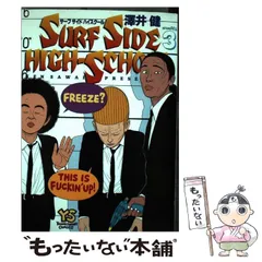 2025年最新】サーフサイドハイスクールの人気アイテム - メルカリ 2025年最新】サーフサイドハイスクールの人気アイテム - メルカリ