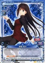 プレシャスメモリーズ「蒼崎青子」サイン　1枚 プレシャスメモリーズ「蒼崎青子」サイン 1枚 プレシャスメモリーズ