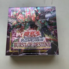 2024年最新】burst of destiny boxの人気アイテム - メルカリ