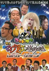 ゴットタンDVDセット バラ売り可 ゴッドタン 絶叫のカオス 傑作集＆激闘5時間！あるあるネタ【DVD