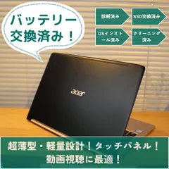 2024年最新】acer ノートパソコン 中古の人気アイテム - メルカリ