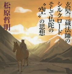 新品 こころの時代 宗教・人生 中村元 仏教の源を語る DVD-BOX〈6枚組