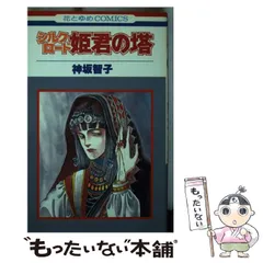 神坂智子　24 冊セット　小春びより全巻など　　希少品多数 2025年最新】神坂智子の人気アイテム - メルカリ