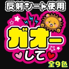 反射★うちわ文字　2文字専用オーダー　NaF　ファンサ文字 反射☆うちわ文字 2文字専用オーダー NaF ファンサ文字