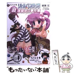 2025年最新】リトルバスターズ! 三枝 葉留佳の人気アイテム
