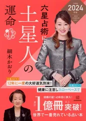 2026年最新】土星人の人気アイテム - メルカリ