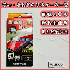 2025年最新】GALAXy s22 docomo 未使用の人気アイテム - メルカリ