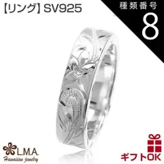 種類8:US8号（JP16号前後）/サイズ ハワイアンジュエリー リング 指輪 シルバーリング シルバー925 号 幅 6mm 厚み2mm | プルメリア 花 スクロール 波 シェル サイドデザイン メンズ レディース プレゼント ラッピング ハワジュ ピンキ