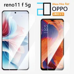 [2F101] 2枚セット｜強化ガラスフィルム OPPO Reno11 F 5G フィルム Reno Reno11F 5G CPH2603 A401OP オッポ リノ 2D強化ガラス液晶画面保護フィルム 高光沢 透明 クリア 硬度9H 撥油性 超薄 飛散防止 