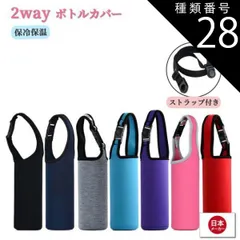 種類28：2個/グレー/赤 【最新版】2way 2枚セット  水筒カバー 保温 保冷 ペットボトルカバー １枚 ボトルカバー ボトルケース ボトルホルダー 水筒ケース カバー ペットボトルホルダー 収納 500ml 600ml 肩掛け 送料無料