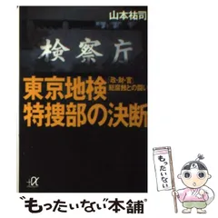 2024年最新】政財の人気アイテム - メルカリ