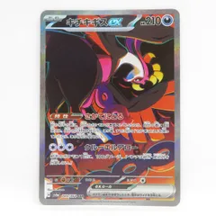【psa9】キチチギス ex sar キチキギス ex (SFA 84/64) - Shrouded Fable