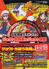 2023年最新】ポケットモンスター 図鑑 ファミ通の人気アイテム - メルカリ