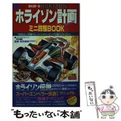 【新品未開封】ホライ前 ゴールドボディセット 2025年最新】ミニ四駆 ホライ前の人気アイテム - メルカリ