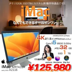 2023年最新】imac 2019 21．5インチの人気アイテム - メルカリ