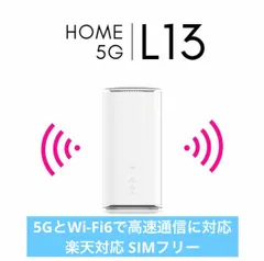 2025年最新】Speed Wi-Fi HOME 5G l13 ztr02の人気アイテム