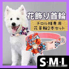 チロル様専用　Lサイズ2色売り(リピート購入ありがとうございます！)