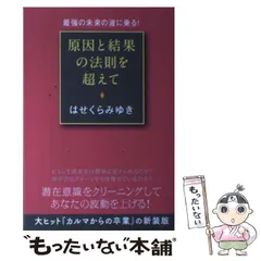 2025年最新】はせくらみゆきの人気アイテム - メルカリ